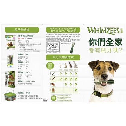 🇳🇱 WHIMZEES 中型犬專用鱷魚形高效潔齒骨 - 12.7 安士（12隻）（倉鼠適用） - FatFatPetShopHK